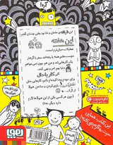 تام گیتس جلد شانزدهم سرگرمی ها و کاردستی های حسابی و داستان های دیگر
